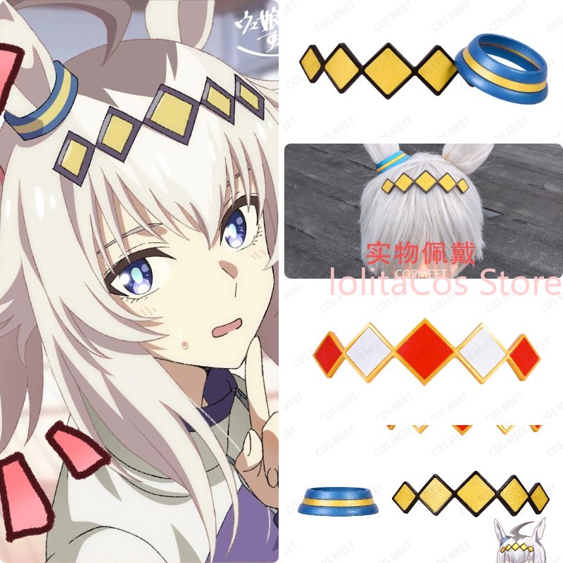 Uma Musume Pretty Derby Oguri  - Cosplay Prop 3D Print บทวิจารณ์และราคา