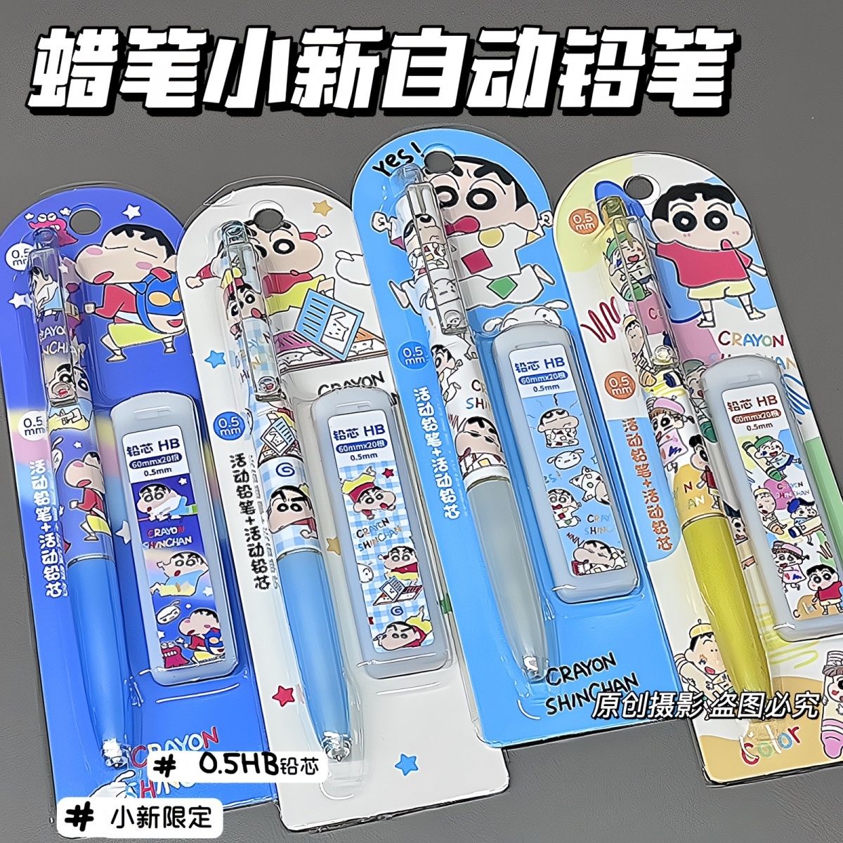 ดินสอกดลายการ์ตูนครายอนชินจัง  - Easy Cosplay Prop บทวิจารณ์และราคา